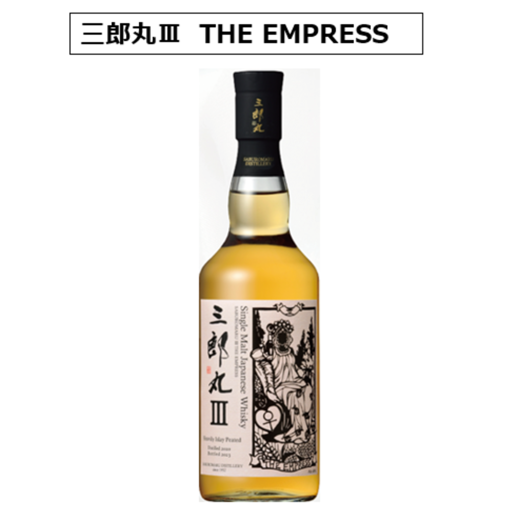 三郎丸Ⅲ THE EMPRESS 】 数量限定入荷！！|蒲田店|イオングループの
